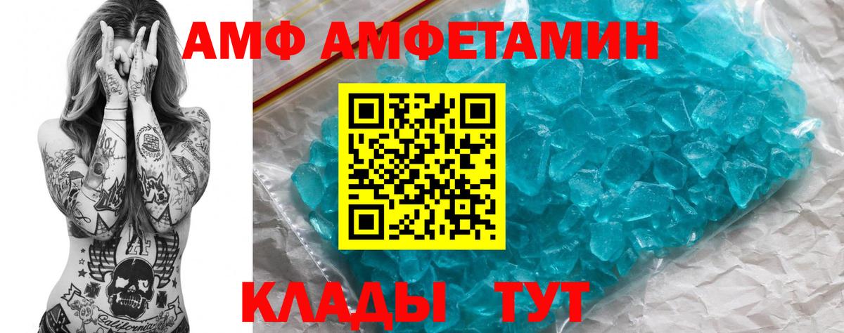 Амфетамин 97%  Вход с VPN  АМФ  Амфетамин  Сегежа 