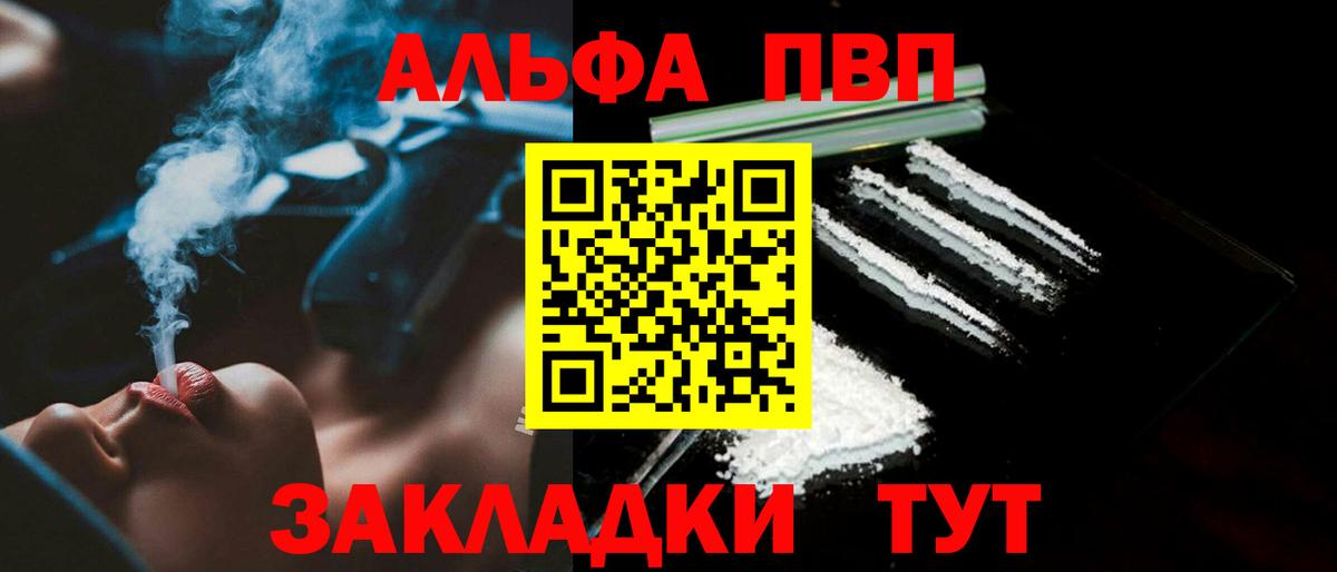Альфа ПВП СК КРИС  Вход с VPN  А ПВП Соль  сколько стоит  Сегежа 