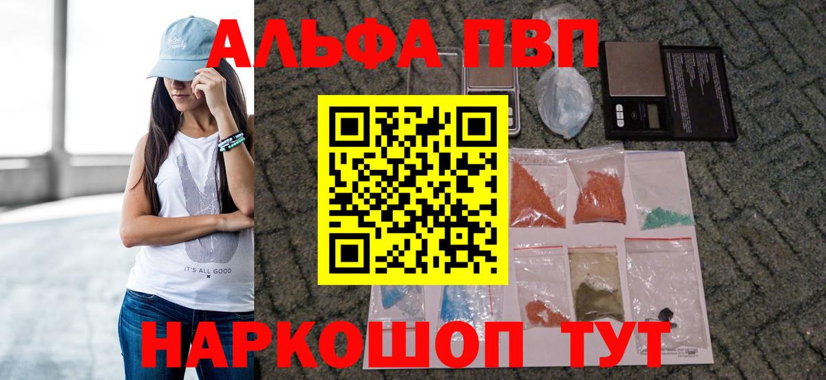A-PVP VHQ Сегежа