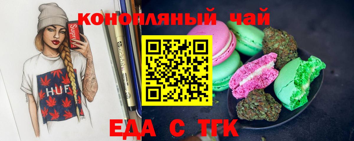 Canna-Cookies марихуана  Вход с VPN  Сегежа 