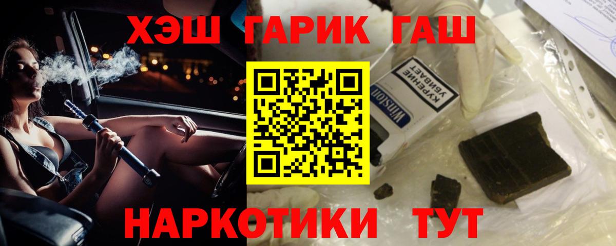 Сегежа  ГАШИШ Premium  Вход с VPN  Гашиш VHQ 
