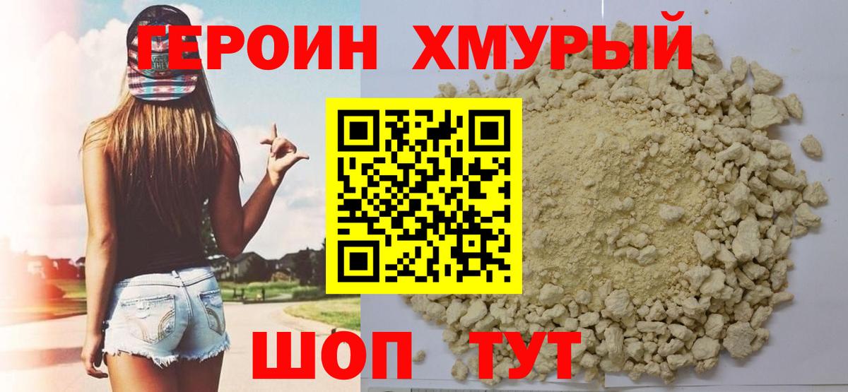 Героин гречка Сегежа