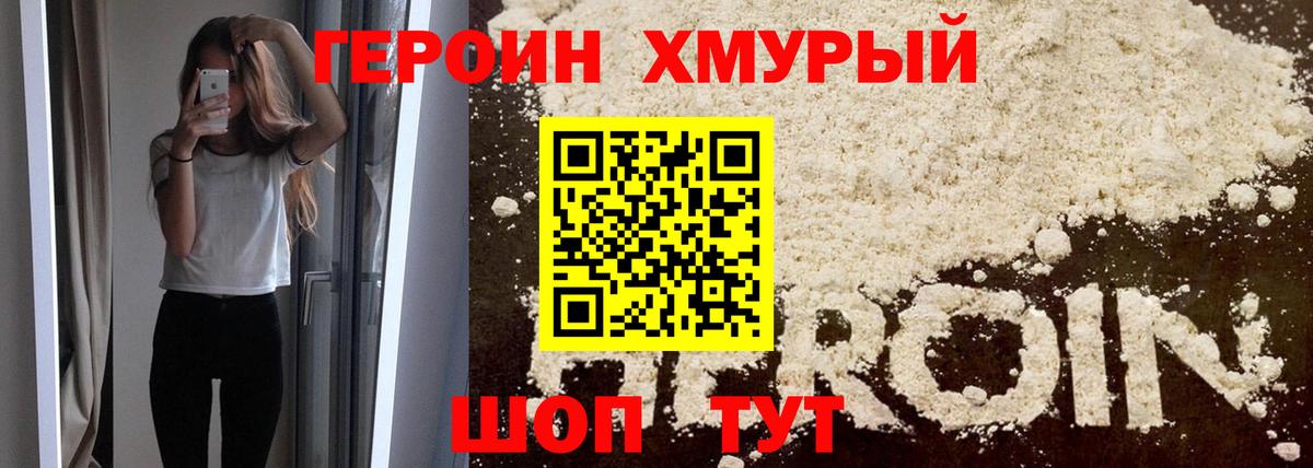 Сегежа  Героин герыч  Вход с VPN 