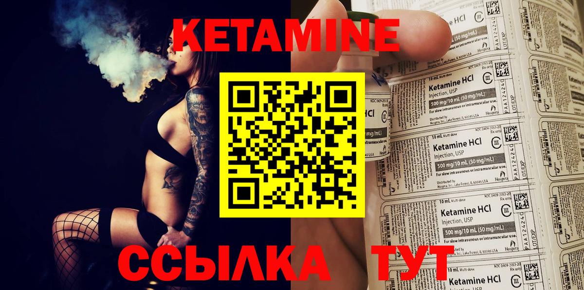 Кетамин ketamine  Вход с VPN  Кетамин ketamine  Сегежа 