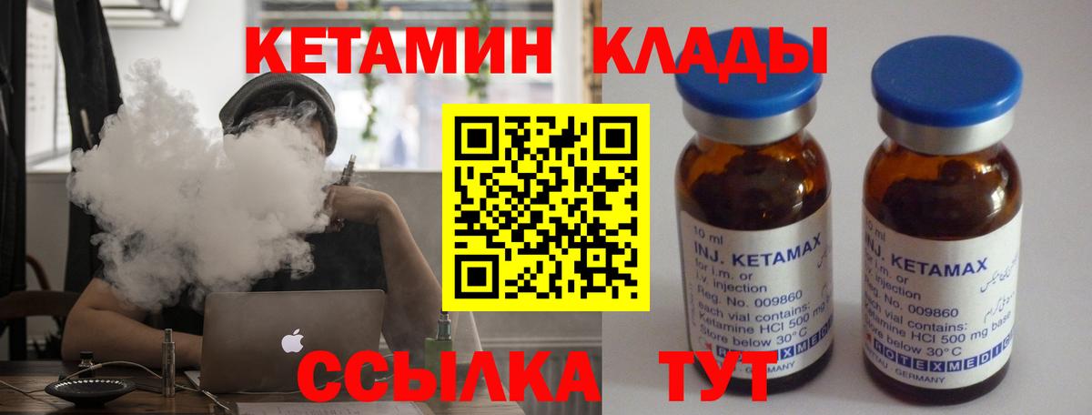 КЕТАМИН VHQ Сегежа
