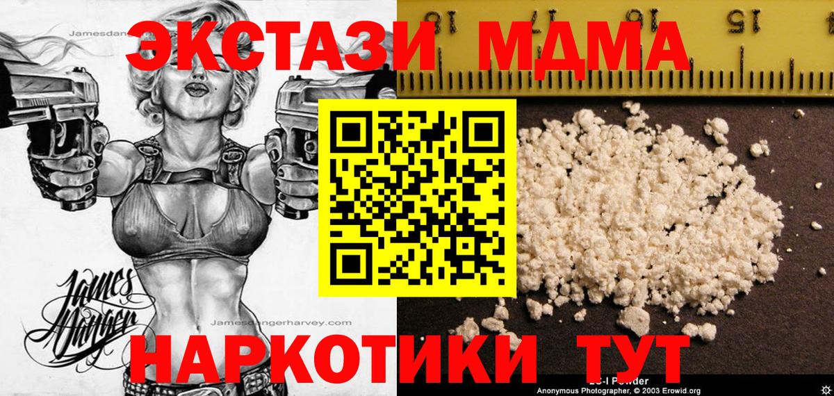 MDMA Molly Сегежа