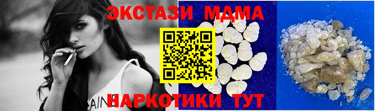 Сегежа  MDMA crystal  MDMA  МДМА crystal  Вход с VPN 