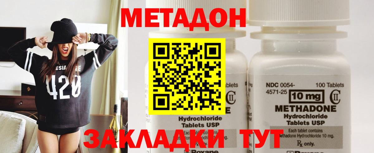 Сегежа  Метадон VHQ  Вход с VPN 