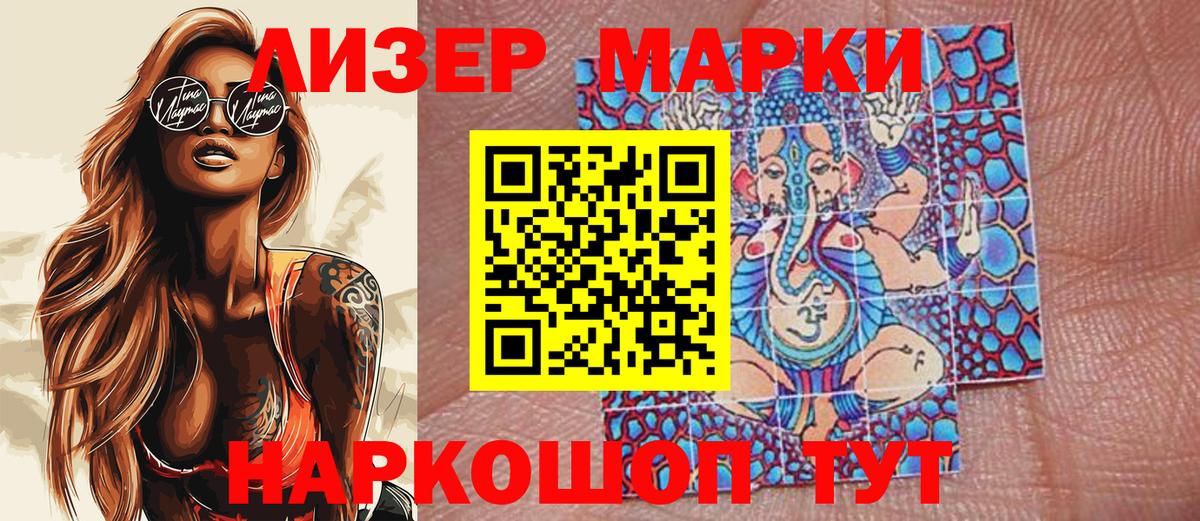Наркотические марки 1,5мг  Наркотические марки  Наркотические марки 1,5мг  Сегежа  Вход с VPN 